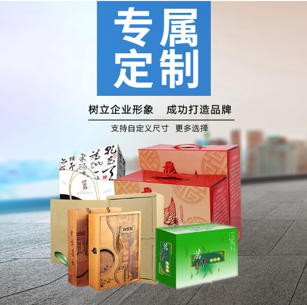 包裝盒專屬定制-樹立企業(yè)形象，成功打造品牌。支持自定義尺寸 更多選擇