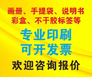 鄭州印刷報價都有哪些因素決定的呢？